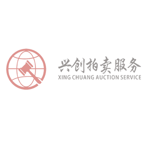 安庆市中级人民法院关于更新对外委托评估、拍卖、鉴定等专业备选机构信息库集中报名的公告